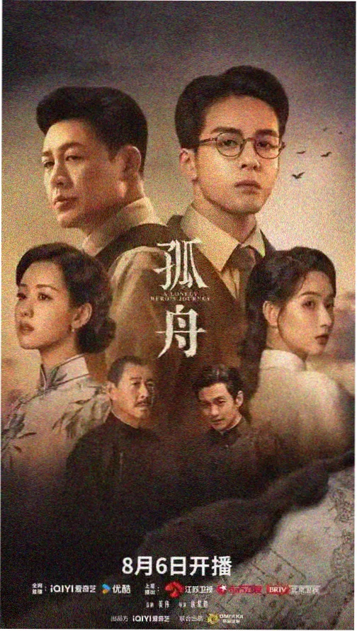 梧桐细雨 电视剧 2025